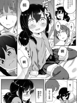 [大沢おふだ] 興味あるもんっ! (COMIC LO 2017年7月号) [Lolipoi汉化组] [Digital]_004_