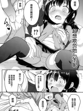 [大沢おふだ] 興味あるもんっ! (COMIC LO 2017年7月号) [Lolipoi汉化组] [Digital]_006_