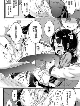 [大沢おふだ] 興味あるもんっ! (COMIC LO 2017年7月号) [Lolipoi汉化组] [Digital]_008_