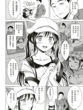 [翁賀馬乃助] 5センチの嘘 (COMIC 快楽天 2019年5月号)_02