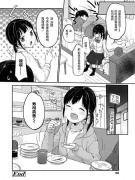 [雪雨こん] じゅりざんまい (COMIC LO 2018年6月号) [Lolipoi汉化组] [Digital]_024