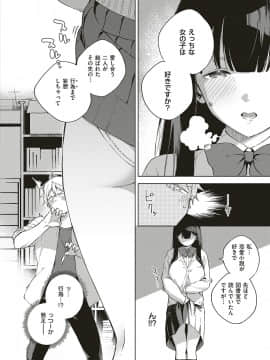 (成年コミック) [雑誌] COMIC ExE (コミック エグゼ) 18 [DL版_045