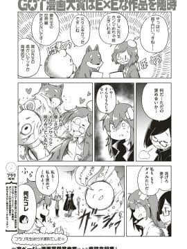 (成年コミック) [雑誌] COMIC ExE (コミック エグゼ) 18 [DL版_122