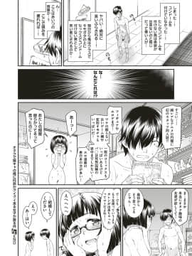 (成年コミック) [雑誌] COMIC ExE (コミック エグゼ) 18 [DL版_197