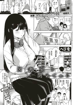 (成年コミック) [雑誌] COMIC ExE (コミック エグゼ) 18 [DL版_036