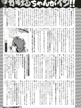 (成年コミック) [雑誌] COMIC ExE (コミック エグゼ) 18 [DL版_124