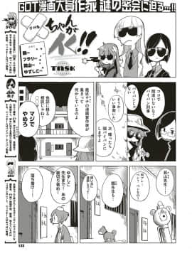 (成年コミック) [雑誌] COMIC ExE (コミック エグゼ) 18 [DL版_120