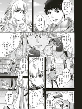 (成年コミック) [雑誌] COMIC ExE (コミック エグゼ) 18 [DL版_070