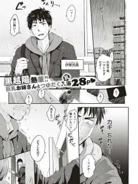 (成年コミック) [雑誌] COMIC ExE (コミック エグゼ) 18 [DL版_128