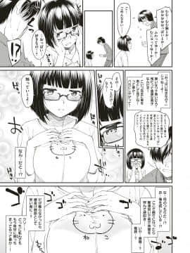 (成年コミック) [雑誌] COMIC ExE (コミック エグゼ) 18 [DL版_186