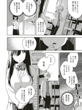 (成年コミック) [雑誌] COMIC ExE (コミック エグゼ) 18 [DL版_041