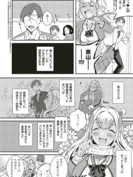 (成年コミック) [雑誌] COMIC ExE (コミック エグゼ) 18 [DL版_103