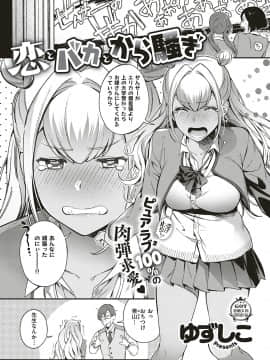 (成年コミック) [雑誌] COMIC ExE (コミック エグゼ) 18 [DL版_102