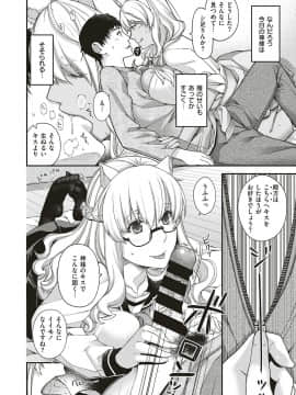 (成年コミック) [雑誌] COMIC ExE (コミック エグゼ) 18 [DL版_081