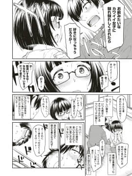 (成年コミック) [雑誌] COMIC ExE (コミック エグゼ) 18 [DL版_185