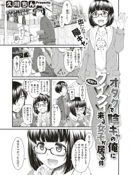 (成年コミック) [雑誌] COMIC ExE (コミック エグゼ) 18 [DL版_182