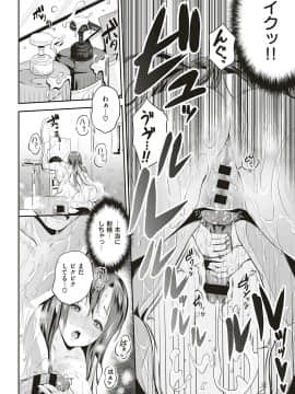 (成年コミック) [雑誌] COMIC ExE (コミック エグゼ) 18 [DL版_137