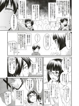 (成年コミック) [雑誌] COMIC ExE (コミック エグゼ) 18 [DL版_184