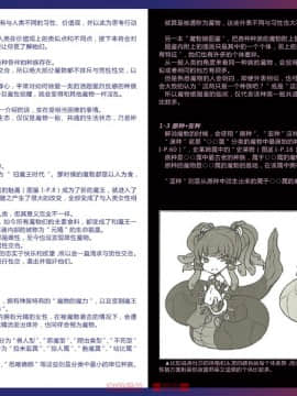 (C80) [クロビネガ (健康クロス)] Monster Girl Encyclopedia World Guide I ～堕落の乙女達～ -Fallen Maidens-_MGEWG38-39