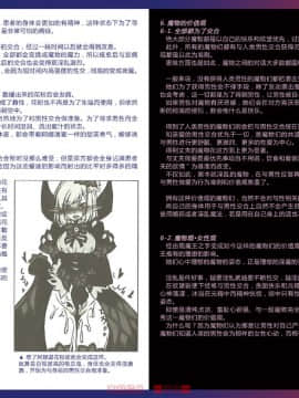 (C80) [クロビネガ (健康クロス)] Monster Girl Encyclopedia World Guide I ～堕落の乙女達～ -Fallen Maidens-_MGEWG50-51