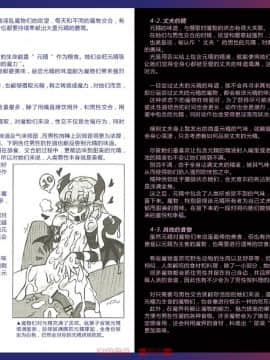 (C80) [クロビネガ (健康クロス)] Monster Girl Encyclopedia World Guide I ～堕落の乙女達～ -Fallen Maidens-_MGEWG44-45