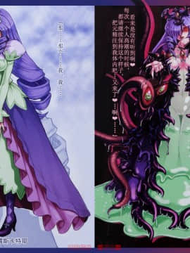 (C80) [クロビネガ (健康クロス)] Monster Girl Encyclopedia World Guide I ～堕落の乙女達～ -Fallen Maidens-_MGEWG22-23