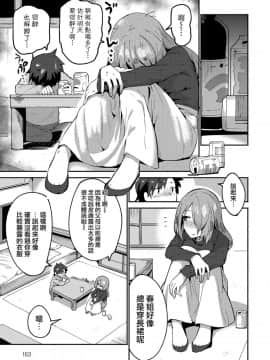 [兔司姬漢化組][鳥茶丸] 春の卒業式 (COMIC アンスリウム 2019年4月号)_04