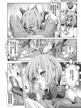 [Lolipoi汉化组][あかざわRED] コスパコ！桃ちゃんのばあい (COMIC LO 2017年9月号)_12