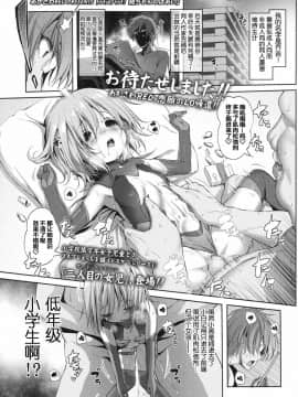 [Lolipoi汉化组][あかざわRED] コスパコ！桃ちゃんのばあい (COMIC LO 2017年9月号)_02