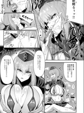 [自己満喫。 (WTwinMkⅡ2nd)] Nightingale true LOVE (FateGrand Order)_07