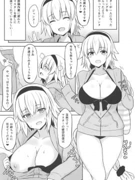 (C95) [にじげんCOMPLEX (みつかず)] CHALDEA SUKEBE TIME! (FateGrand Order)_08