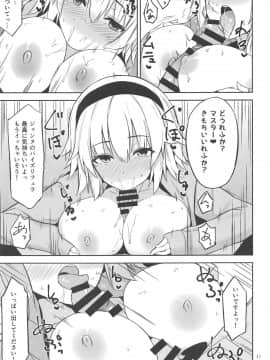 (C95) [にじげんCOMPLEX (みつかず)] CHALDEA SUKEBE TIME! (FateGrand Order)_10