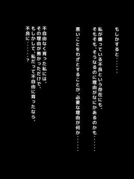 [自由いんぽん党] 不良嫌いなはずの人妻がギャル男に堕とされて不倫し、夫にバレるまでの一部始終_a053