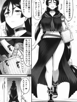 (C93) [うらさざん (南乃さざん)] からくりと母 (FateGrand Order)_03