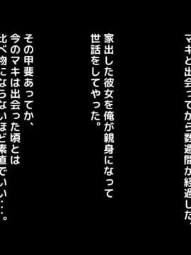 [トーテムポール] 家出して宿無しの女子○生黒ギャルを援助交際目的で泊めてやったら糞生意気だったのでキメセクで大人の快楽を教え込んで従順な雌にしてやった話。_a143