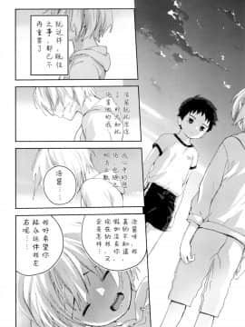 [已经汉化] (ふたけっと12.5) [Sサイズ (しなちく)] 幼馴染み_51