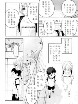 [已经汉化] (ふたけっと12.5) [Sサイズ (しなちく)] 幼馴染み_09