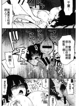 [4K漢化組][おそまつ] あの娘の境界線_037