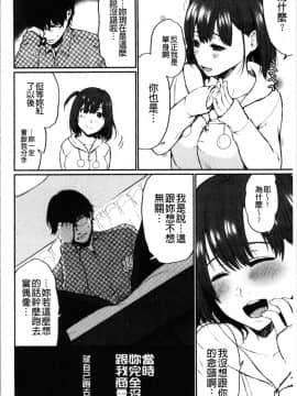 [4K漢化組][おそまつ] あの娘の境界線_065