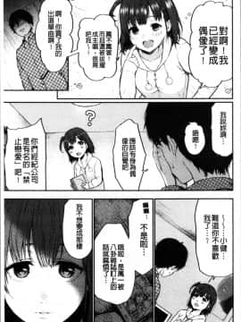 [4K漢化組][おそまつ] あの娘の境界線_064