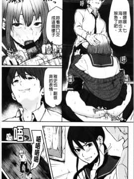 [4K漢化組][おそまつ] あの娘の境界線_150