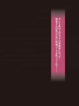 [ぱいん] 爆乳人妻が催淫マッサージで開発されてチ〇ポ狂いになった話_a091