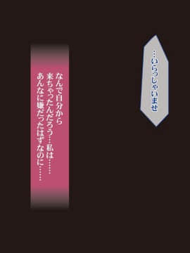 [ぱいん] 爆乳人妻が催淫マッサージで開発されてチ〇ポ狂いになった話_a084