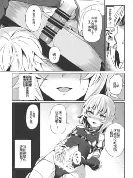 (C95) [低速ソニック (イット)] ジャックちゃんとあそぼう! [黑锅汉化组]_07