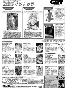 (成年コミック) [雑誌] COMIC アンスリウム 2019年5月号 [DL版]_499