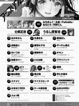 (成年コミック) [雑誌] COMIC アンスリウム 2019年5月号 [DL版]_503