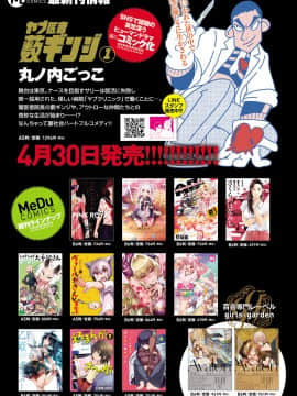 (成年コミック) [雑誌] COMIC アンスリウム 2019年5月号 [DL版]_012