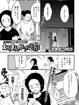 (成年コミック) [雑誌] COMIC アンスリウム 2019年5月号 [DL版]_468