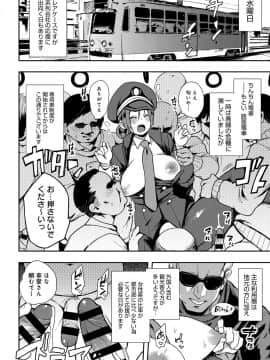 (成年コミック) [雑誌] COMIC アンスリウム 2019年5月号 [DL版]_241