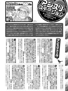 (成年コミック) [雑誌] COMIC アンスリウム 2019年5月号 [DL版]_497